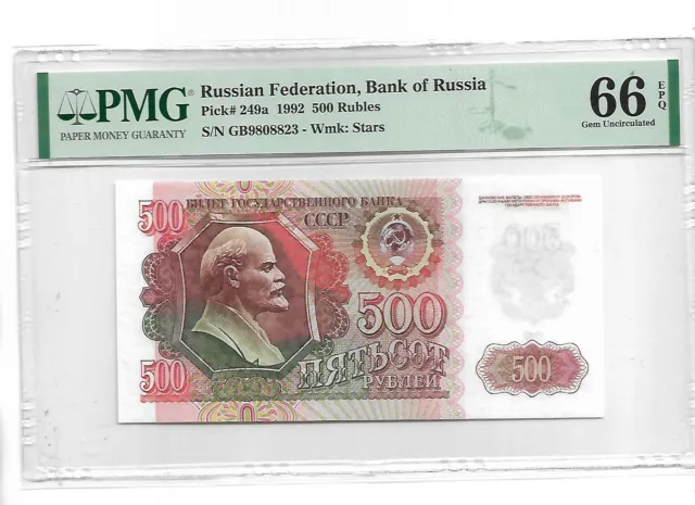 1992 Russian Federation Bank of Russia 500 Rubles Pick#249a PMG 66 EPQ Gem UNC
