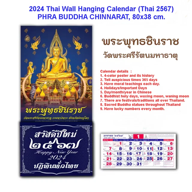 NEW YEAR 2024 Thai Wall Hanging Calendar Phra Buddha Chinnarat,80x38 cm