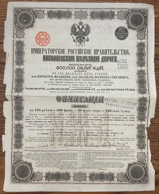 1867 Nicolas Railroad Bond Stock Certificate Russia
