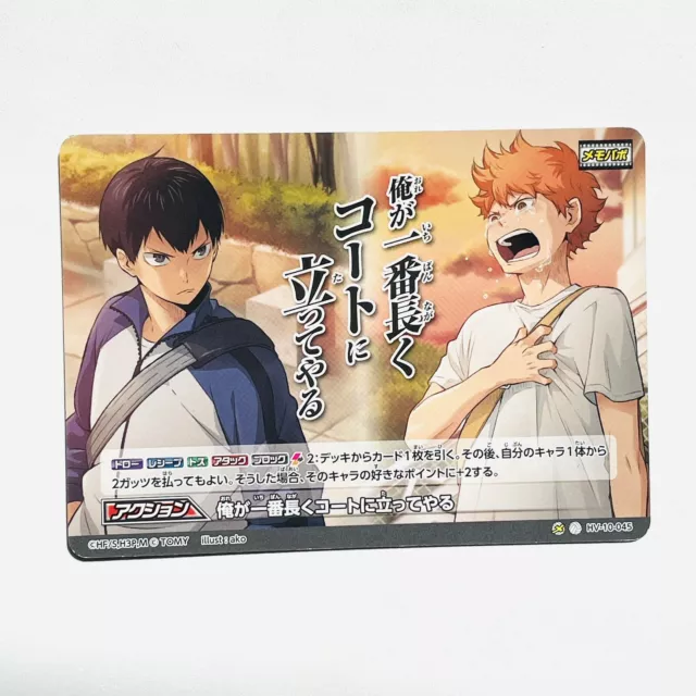 Haikyuu trading card game Goshiki Tsutomu HV-10-039