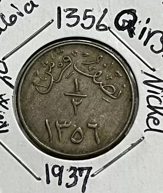 Saudi Arabia 1/2 qirsh AH 1356 (1937) coin reeded edge