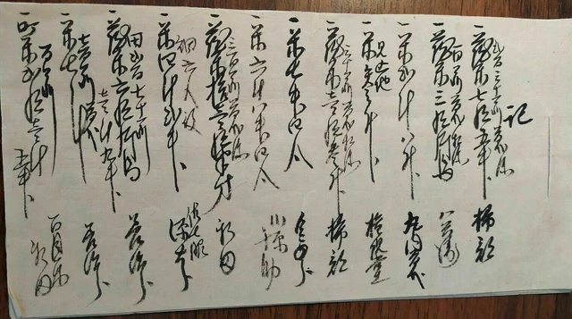 Japan Japanese Antique Rice Paper Document Old Antique Vintage RARE