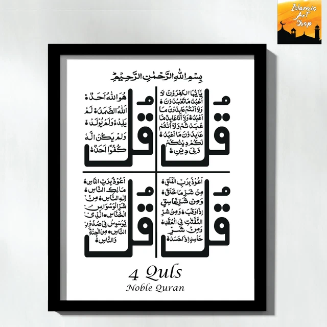 AYATUL KURSI DUA Islamic Frame Wall Art For Bedrooms Home Office Gift