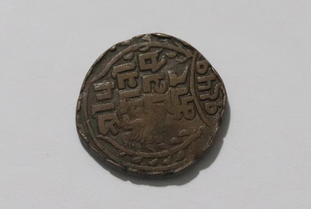 Nepal Paisa 1893 - Vs1950 Vira Vikrama B41 #Z7351