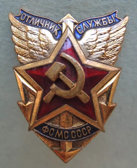 USSR Original Badge / Excellent Service Fsms / 1970 Government Messager Armée