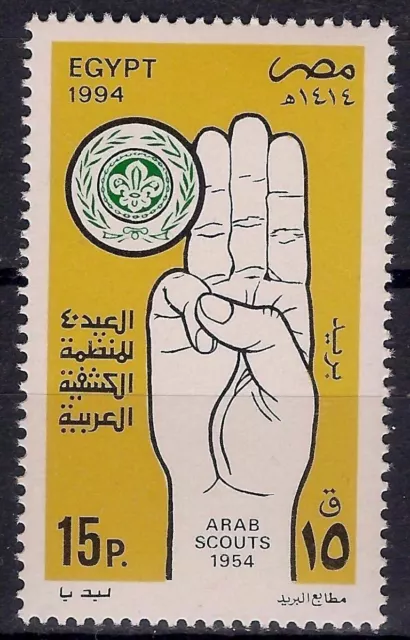 Egypt 1994 Arab Scouting Scouts Hand 1v MNH