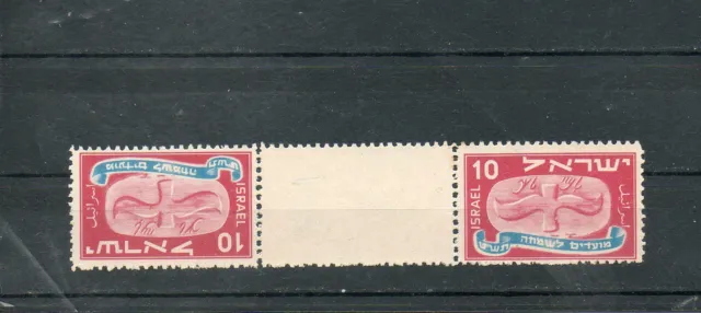 Israel Scott #12 Horizontal Tete Beche Pair Imperforate Between Mint!!