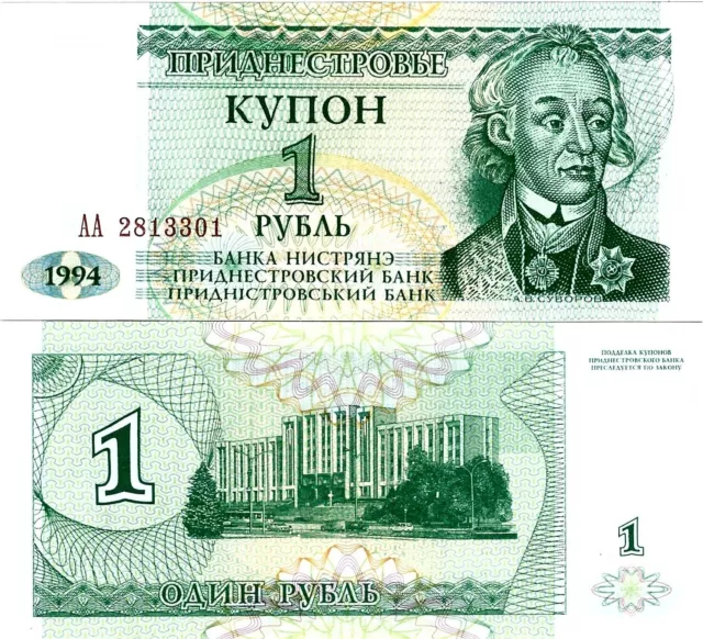 Transnistrien Republik Banknote UNC 1 Ruble 1994 PMR Pridnistrovskiy Bank P-16