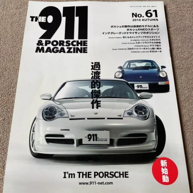 Porsche Tuning book 911 930 964 RS Japanese THE 911 PORSCHE MAGAZINE No.61