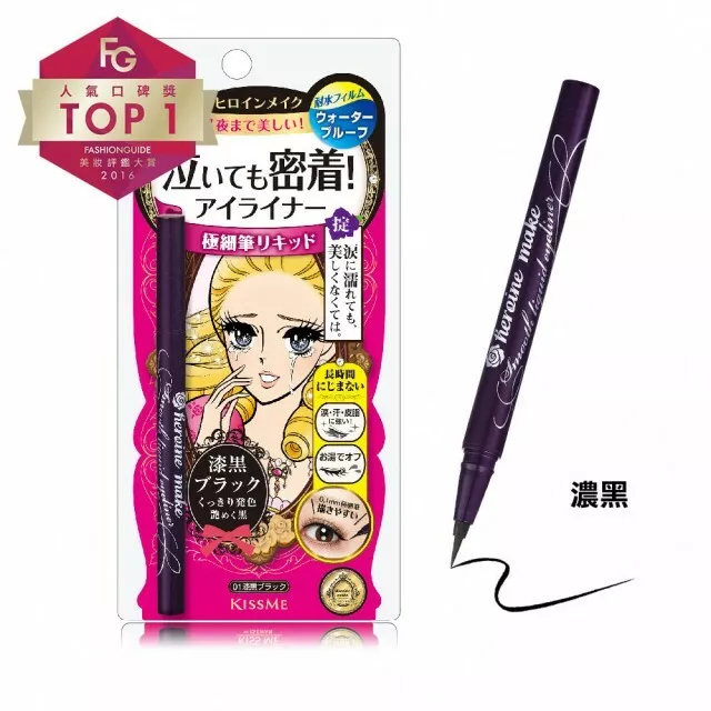 [Isehan Kiss Me ] Japón Heroine Maquillaje Rico Negro Liso Líquido Ojos 0.4ml