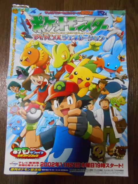 Pokemon TV Tokyo Advanced Generation Special Poster Latios Latias etc #3156