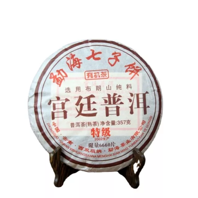 Pu'er Tea Menghai Puerh Ripe Tea Cake Schwarzer Tee 357g Top-Grade Tea Palace