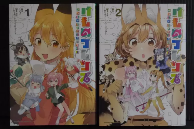 Shiro Usagi to Kemono no Ouji: Niehime to Kemono no Ou Spin-off Japan Comic  set