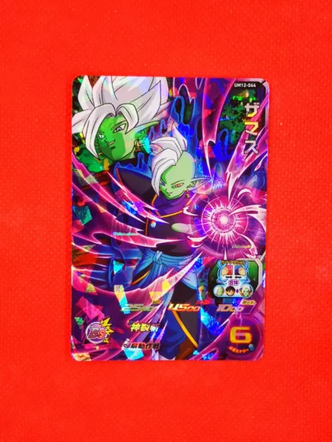 CARTE CARD DBZ DRAGON BALL HEROES Z GT PRISM JAPAN Bandai UM12-044 Goku black