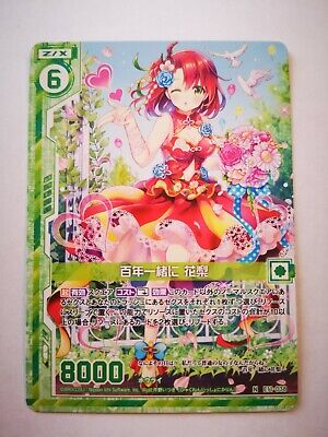ZX ZILLIONS OF Enemy x trading card carte Broccoli / Nippon holo R 