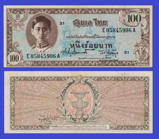 Thailand 100 baht 1946  - Copy