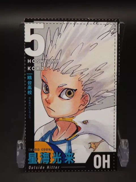 Haikyuu trading card game Goshiki Tsutomu HV-10-039