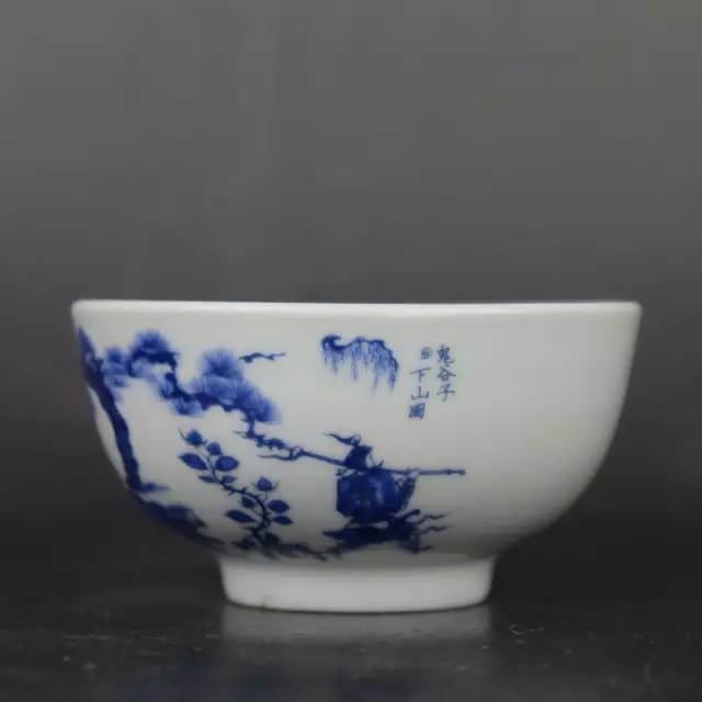 Chinese Blue and White Porcelain Qing Qianlong Guiguzi Character Bowl 4.1 inch