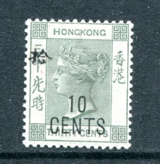 1898 China Hong Kong GB QV 10c on 30c Stamp Mint Mounted Mint M/M