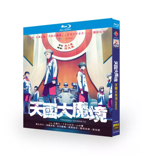 2023 Japan Drama Hells Paradise Jigokuraku All Region Blu-ray English Sub  Boxed