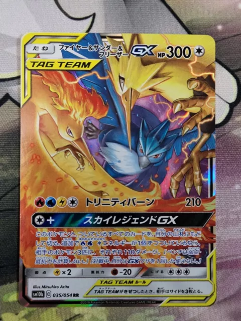 Pokemon TCG - SM12a - 102/173 (RR) - Moltres & Zapdos & Articuno GX