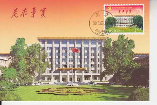 Prc China Maximum Card Postcard Stamp Set Fdc 2013 Party School Of The Cpc