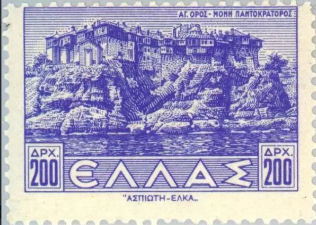 Greece #Mi472 MNH 1942 Pantokratoros Monastery Mt Athos [445]