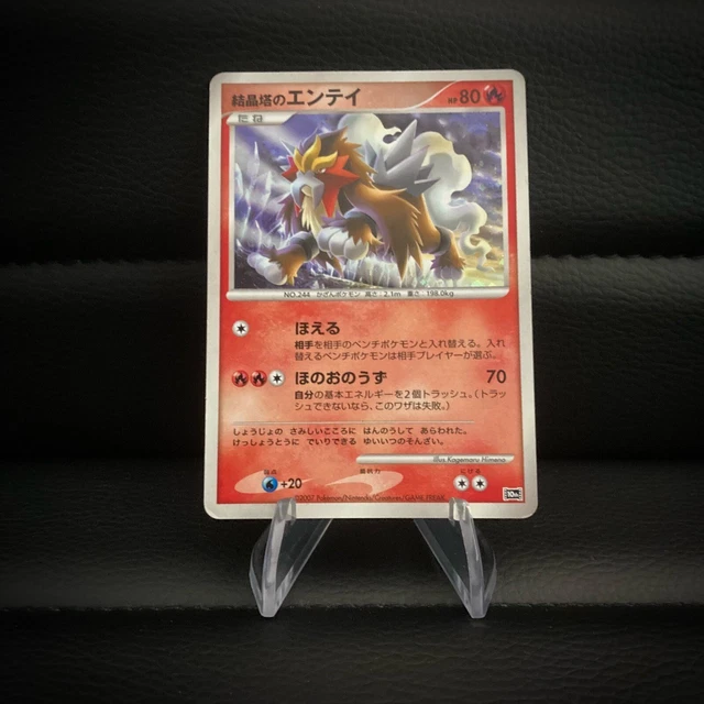 POKEMON KARTE - Crystal Tower's Entei - Movie Commemoration Promo ...