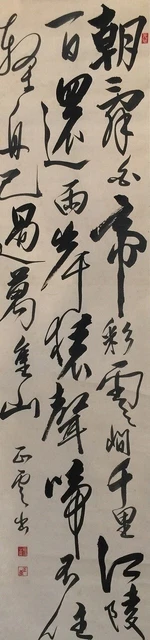 D1841 Japanese Hanging Scroll KAKEJIKU Vintage Hand Paint Paper Calligraphy