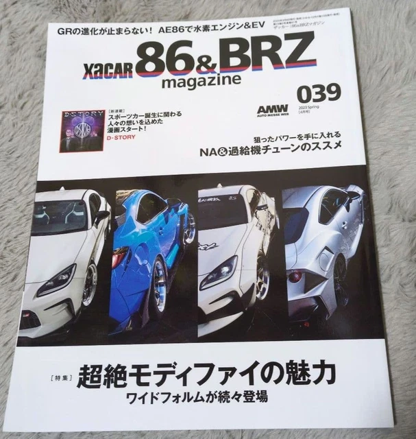 SUBARU MAGAZINE Vol.39 (Japanese Edition) Format Kindle