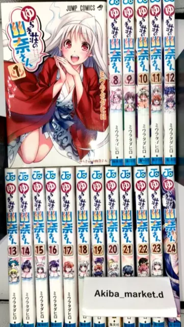 Lists 24th Volume of Yuuna and the Haunted Hot Springs