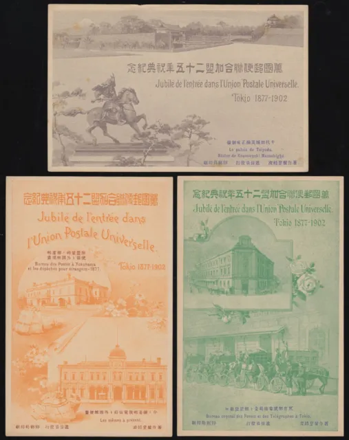 JAPAN 1902 UPU silver jubilee Tokyo 4 souvenir cards one used kiku special cds R