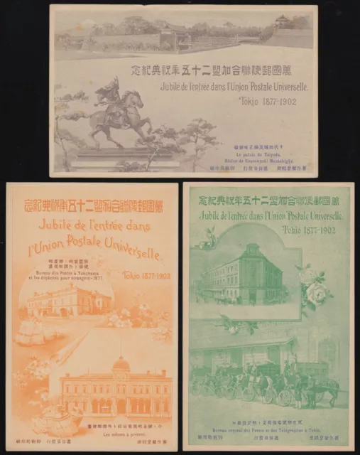 JAPAN 1902 UPU silver jubilee Tokyo 4 souvenir cards one used kiku special cds R