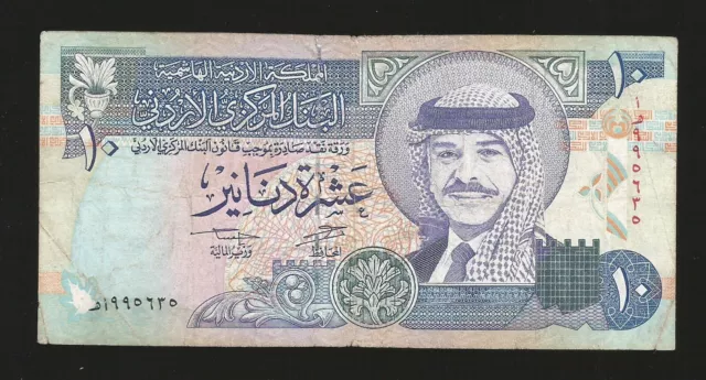 Jordan, 10 Dinars, P-31a, 1996, Central Bank Of Jordan, Banknote