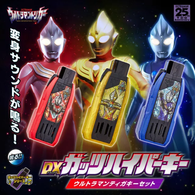 NEW Bandai Ultraman Trigger DX Guts Hyper Key Ultraman Tiga Key Set 2021 Japan