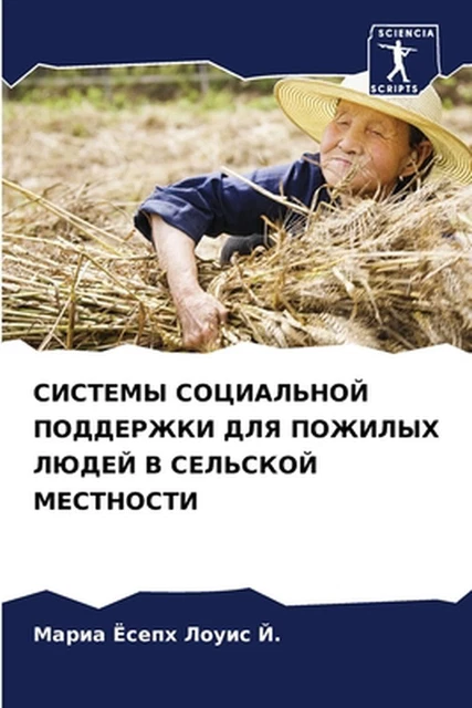 by ????? Ёсепх Лоуис Й. (