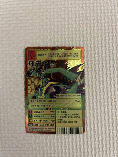 ANTIGUA TARJETA DIGIMON Dexmon Bx-125 versión coreana EUR 153,85