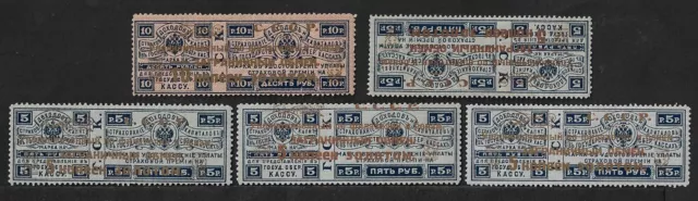 Russia Ussr Lot Of 5 Imperf Surcharged Ovpt Stamps + Registered Cover 1925 Super