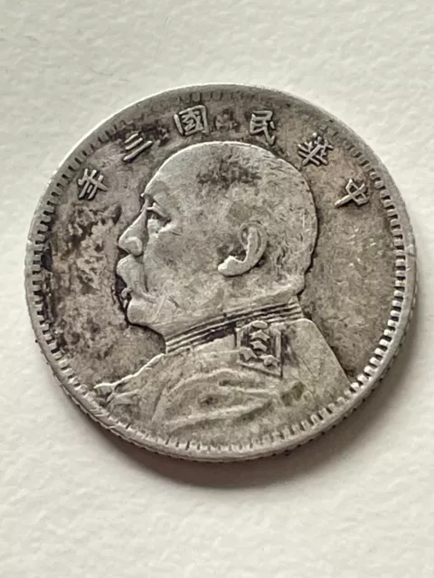 Republic of China 1914 1 Jiao "Fat Man dollar" type Rare Chinese Silver 700 Coin