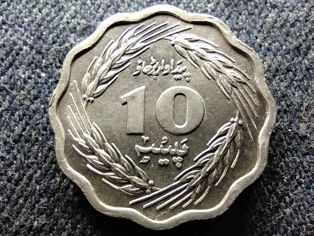 Pakistan FAO 10 Paisa Coin 1974
