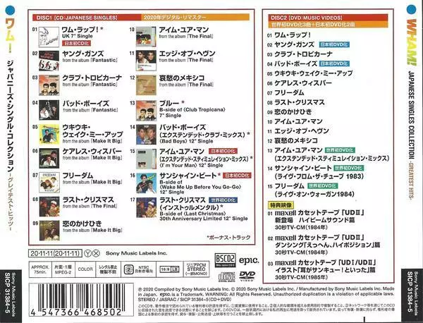 Wham! ‎CD+DVD Japanese Singles Collection -Greatest Hits- - Japan 3