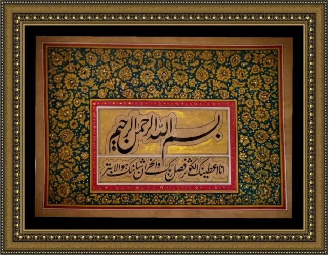 Talismanic Islamic Ottoman Tughra Arabic Calligraphy Nastaliq Artwork Tezhip Art