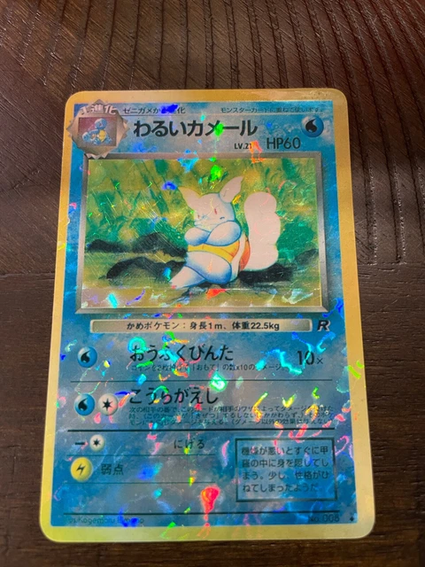1996 POKEMON HOLO Box Prism Japanese Vending Sticker Team Rocket