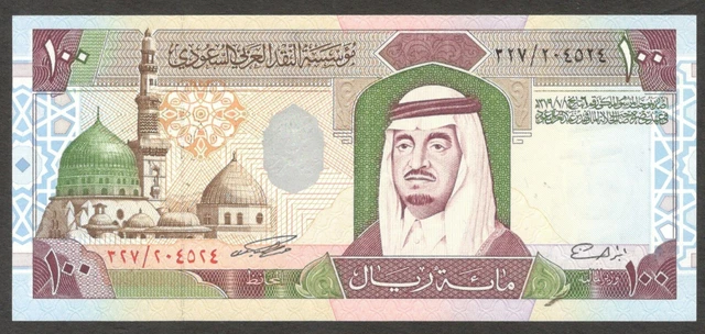 Saudi Arabia 100 Riyals King Fahd 1984 UNC