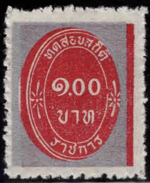 Thailand #MiD7I MNH 1963 1 Baht Series 1 Official [O5]