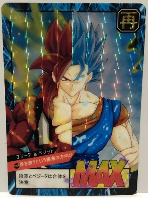 ベジット FB02-139 SCR ドラゴンボールスーパーカードゲーム ベジット ドラゴンボールスーパーカードゲーム パラレル】FB02