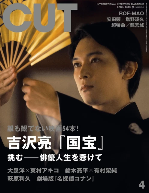 CUT APRIL 2025 Japanese Magazine Cover Ryo Yoshizawa Japan $53.68 ...