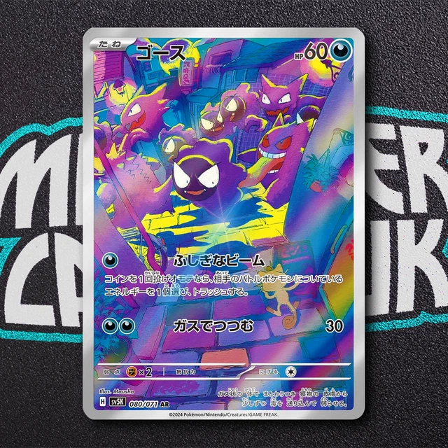 Dark Type Stage 2 Pokemon Gastly AR SV5K 080/071 Wild Force