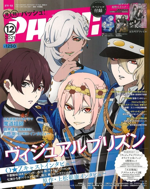 PASH December 2021 Japan Magazine Anime Game Visual Prison F/S w/Tracking# Japan