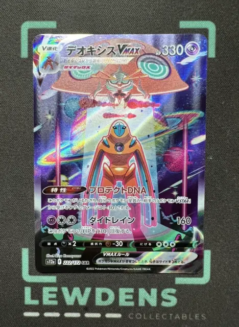 Deoxys VMAX SAR 222/172 s12a VSTAR Universe Pokemon Card Japanese
